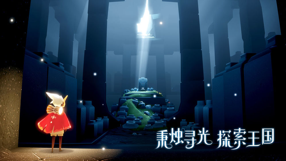 光遇自动跑图软件app版