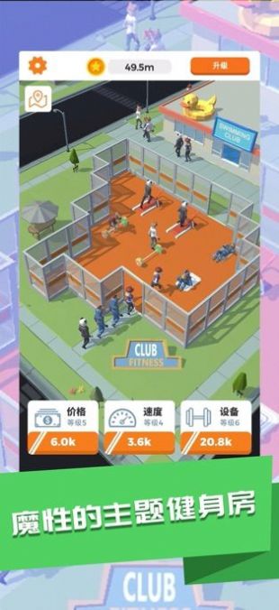 小米体感健身房游戏app