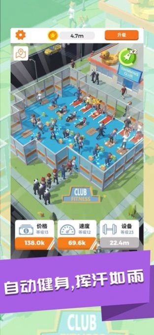 小米体感健身房游戏app