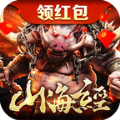 1.76复古山海经红包版手游版