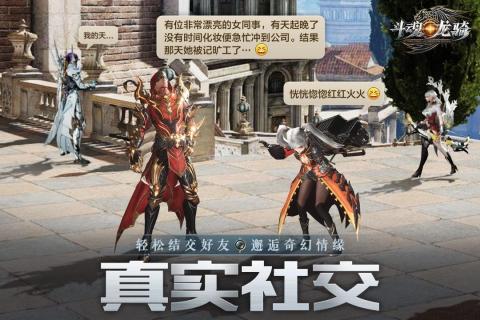 斗魂龙骑英雄集结正版手游