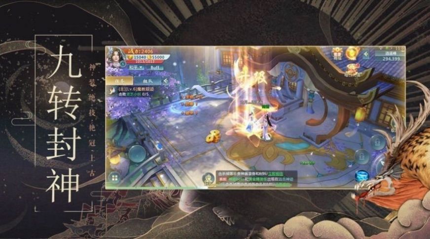 妄想山海腾讯游戏公测版