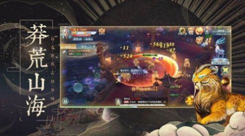 妄想山海腾讯游戏公测版