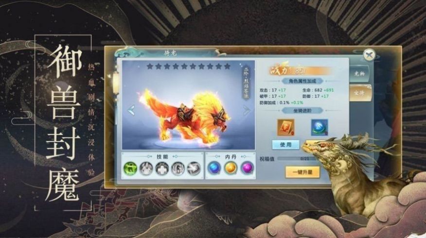 妄想山海腾讯游戏公测版