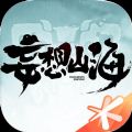 妄想山海测试版下载-妄想山海腾讯游戏公测版v2.0.32.0.5