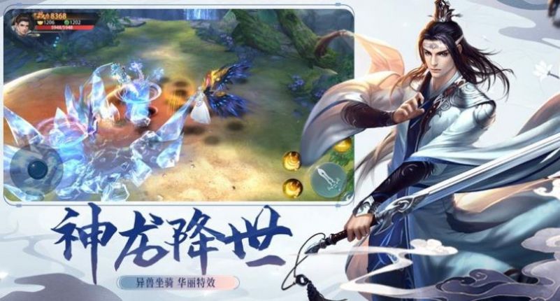 大主宰之锦绣仙缘正版手游