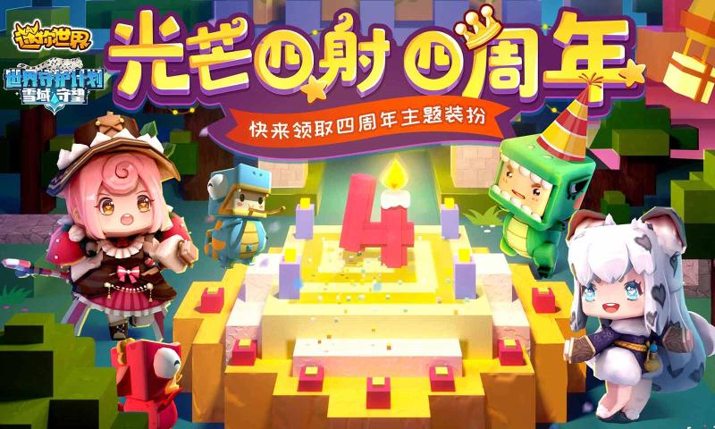 迷你世界篝火版本更新最新版