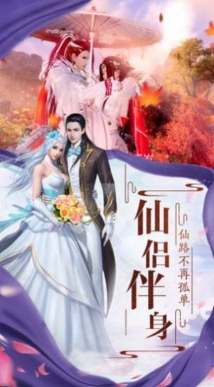 缥缈星辰录手游测试版