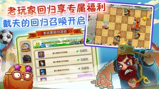植物大战僵尸大龙家族游戏2020最新版