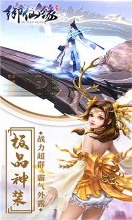 御仙缘百世轮回手游