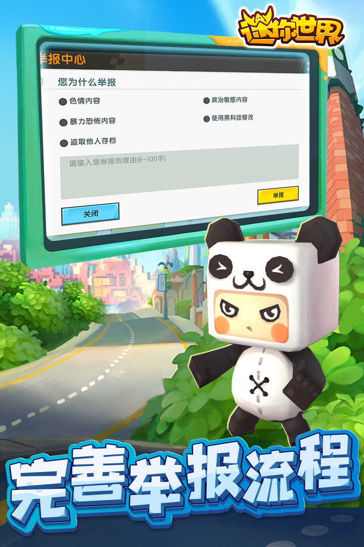 迷你世界老版本下载安装0.1手机版