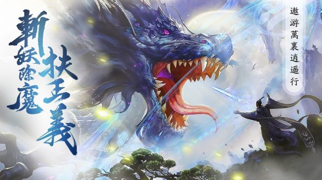 武神仙帝手游版