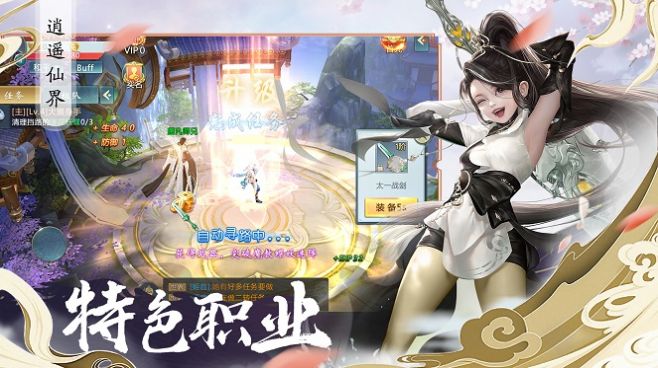 武神仙帝手游版