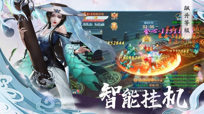 武神仙帝手游版