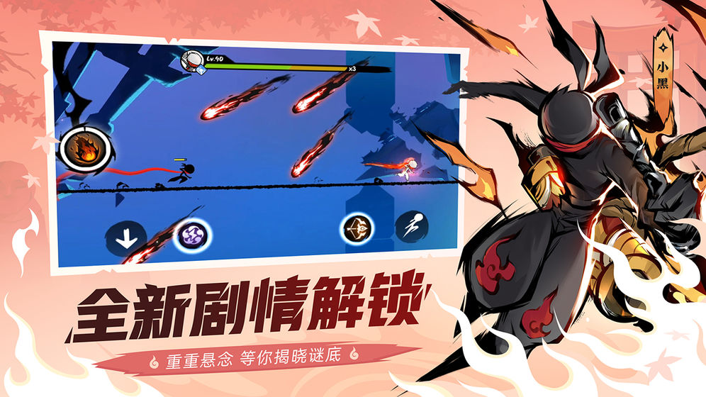 忍3皮肤(永久)2020八月最新版