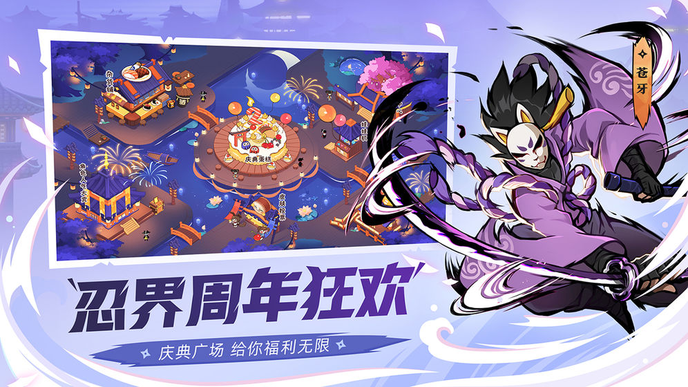 忍3皮肤(永久)2020八月最新版