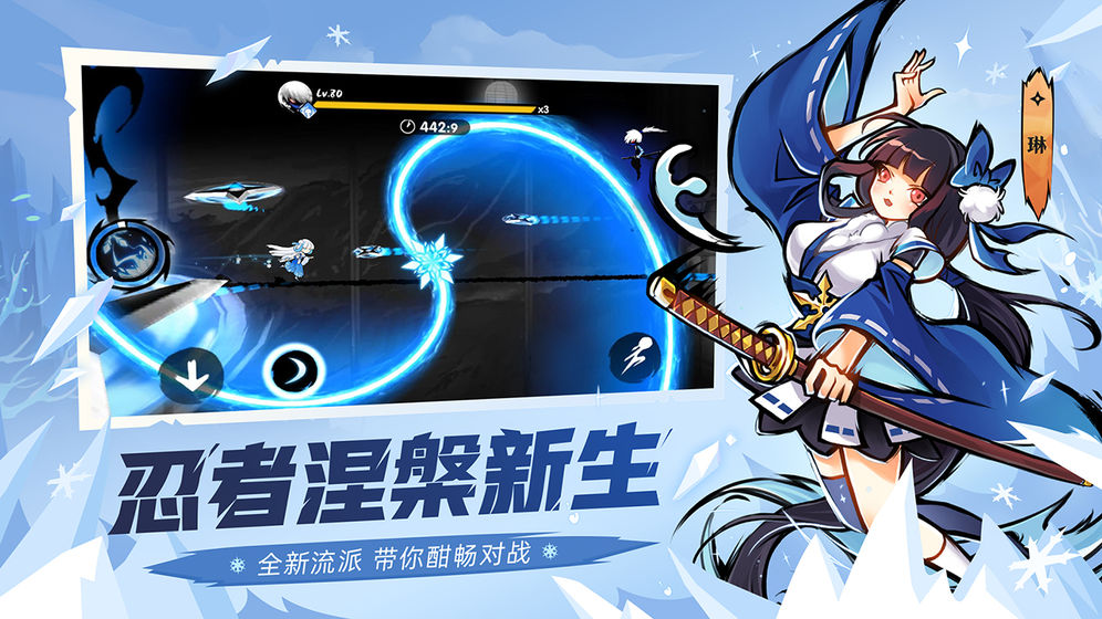 忍3皮肤(永久)2020八月最新版