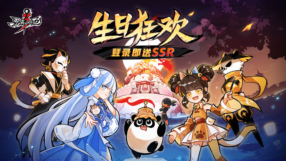 忍3皮肤(永久)2020八月最新版