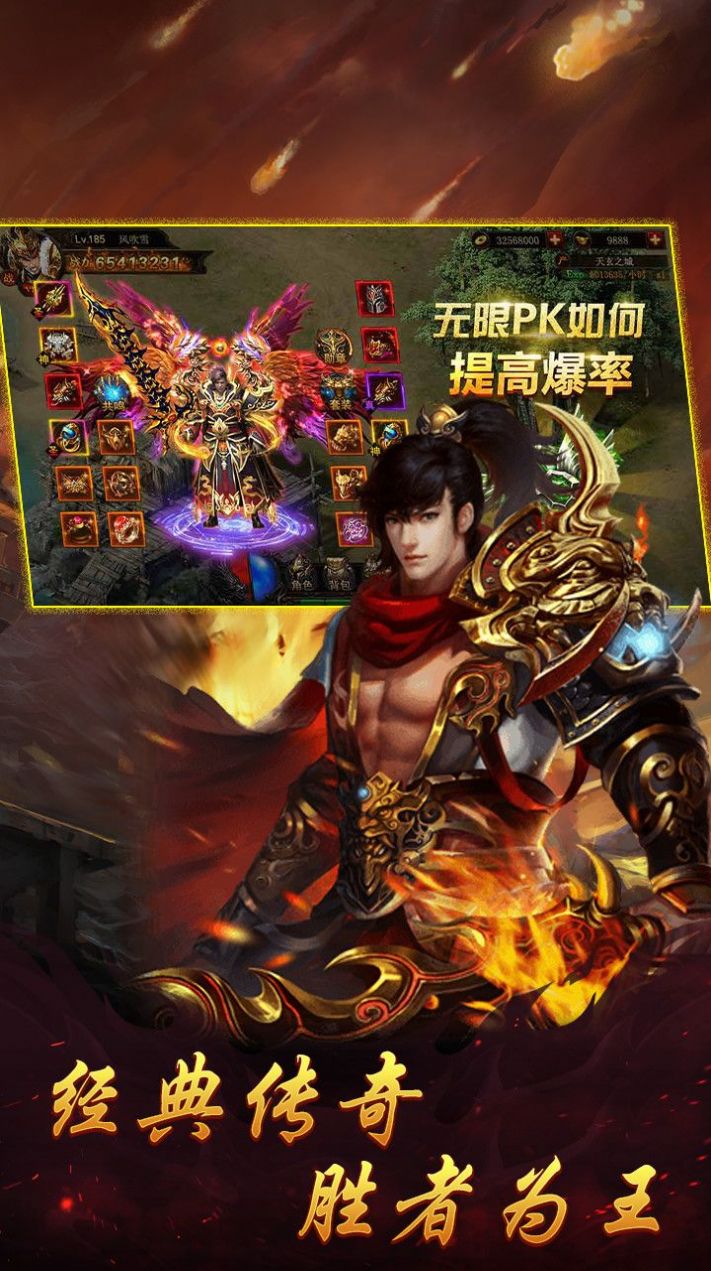 180金币合击版手游2020