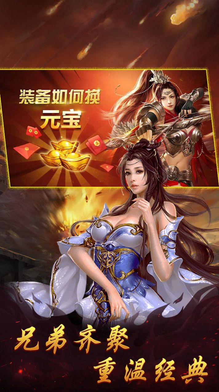 180金币合击版手游2020