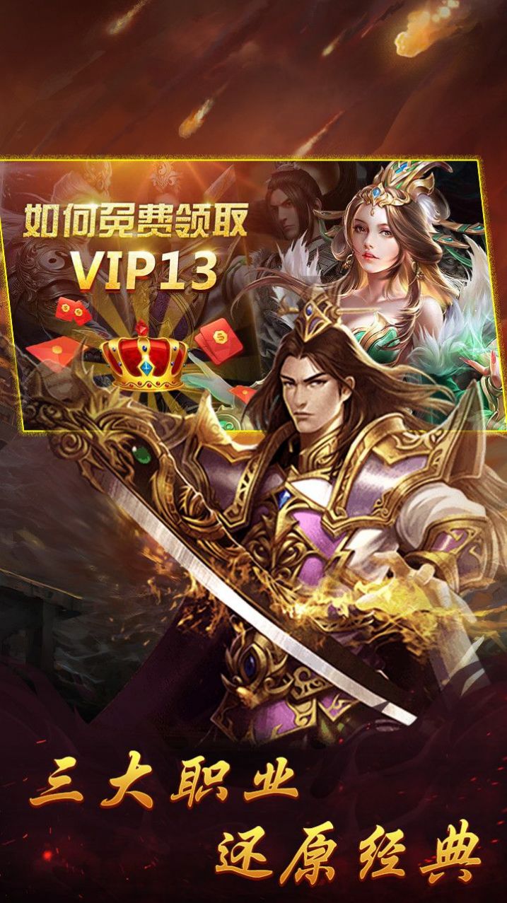 180金币合击版手游2020