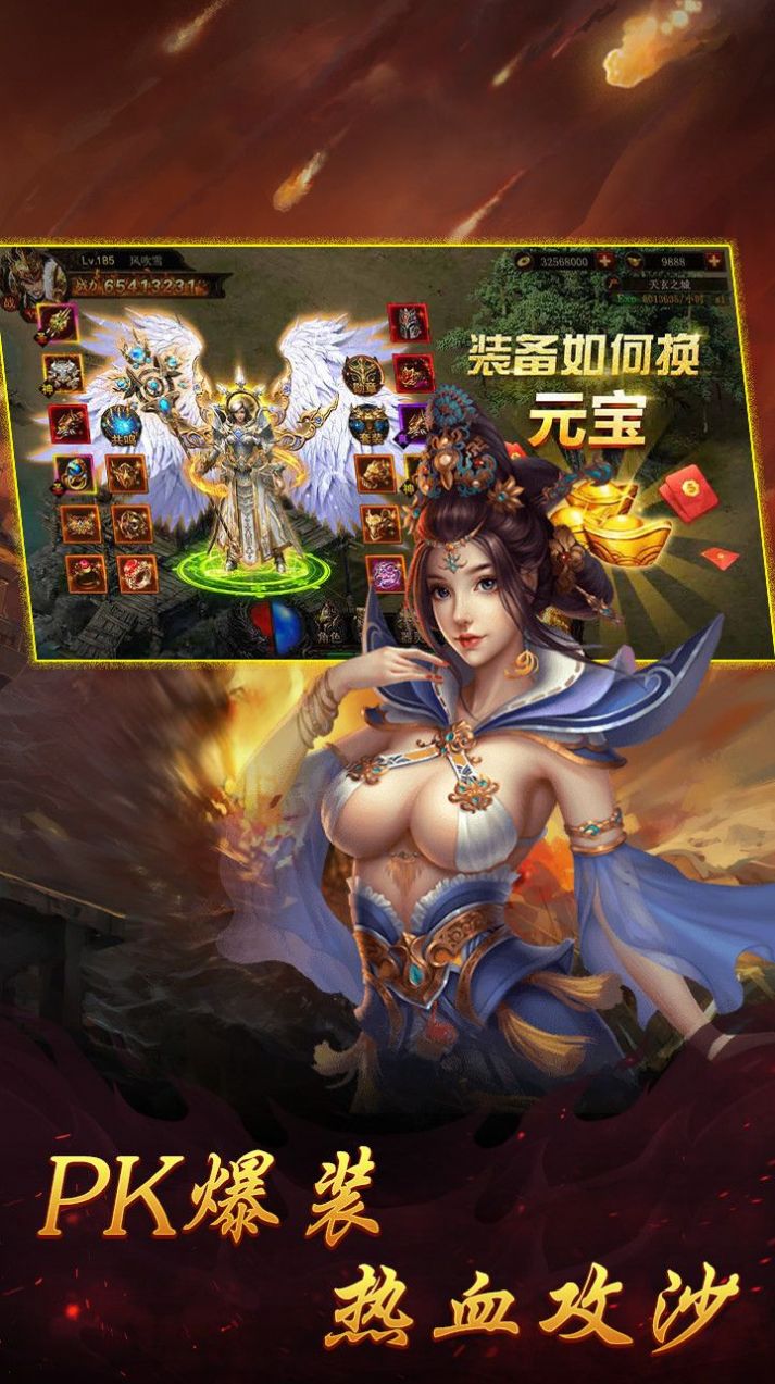 180金币合击版手游2020
