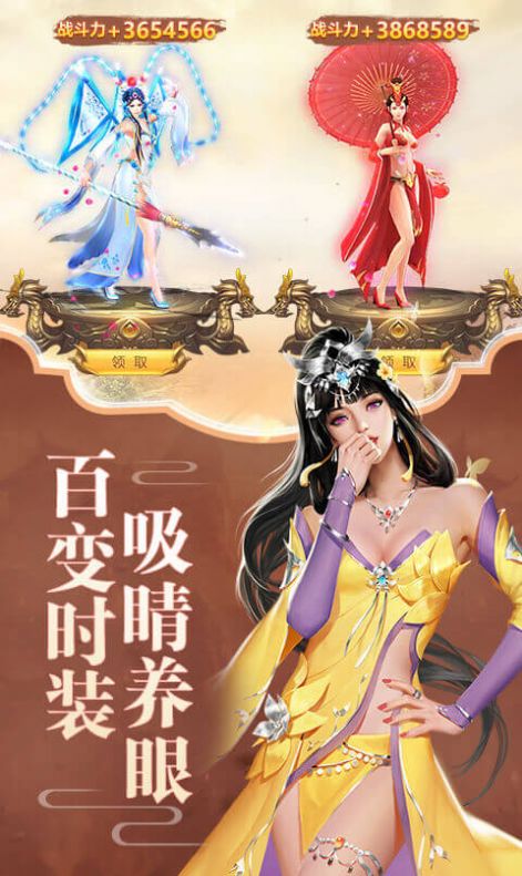 玉剑Q仙手游版
