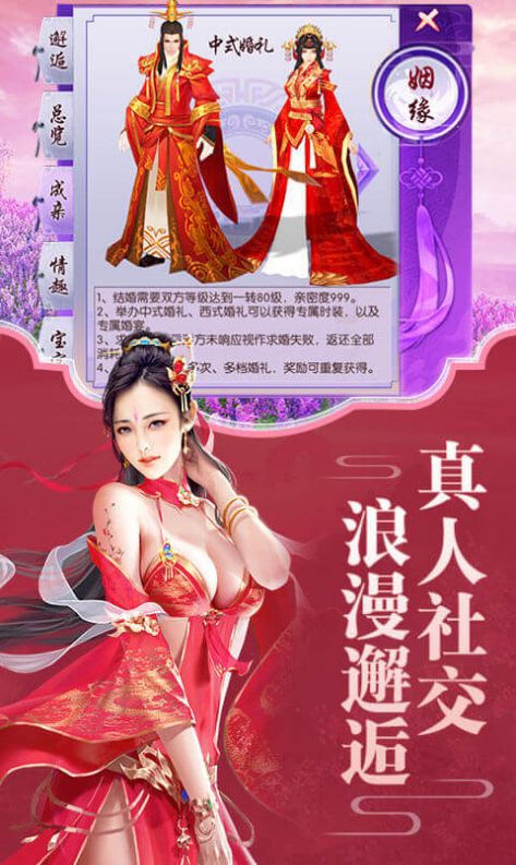 玉剑Q仙手游版