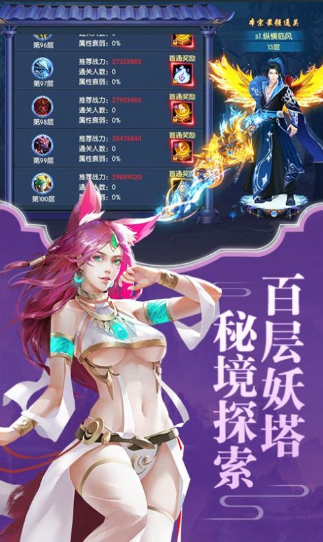 玉剑Q仙手游版