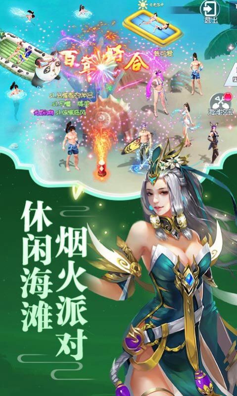 玉剑Q仙手游版