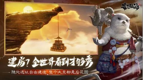 妄想山海