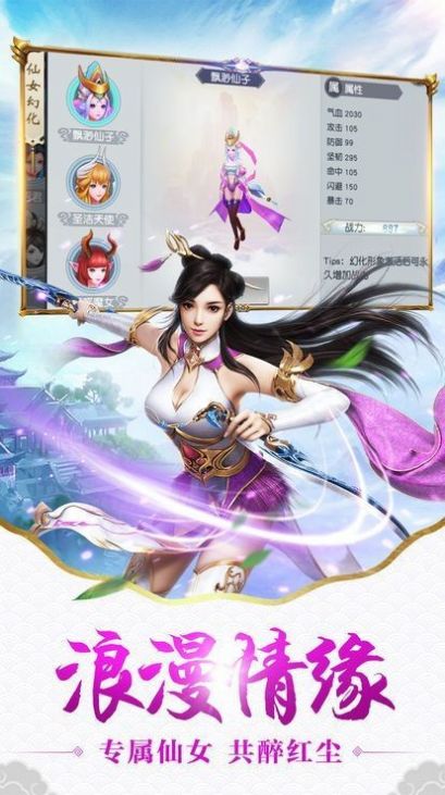 大凰横刀行手游测试版
