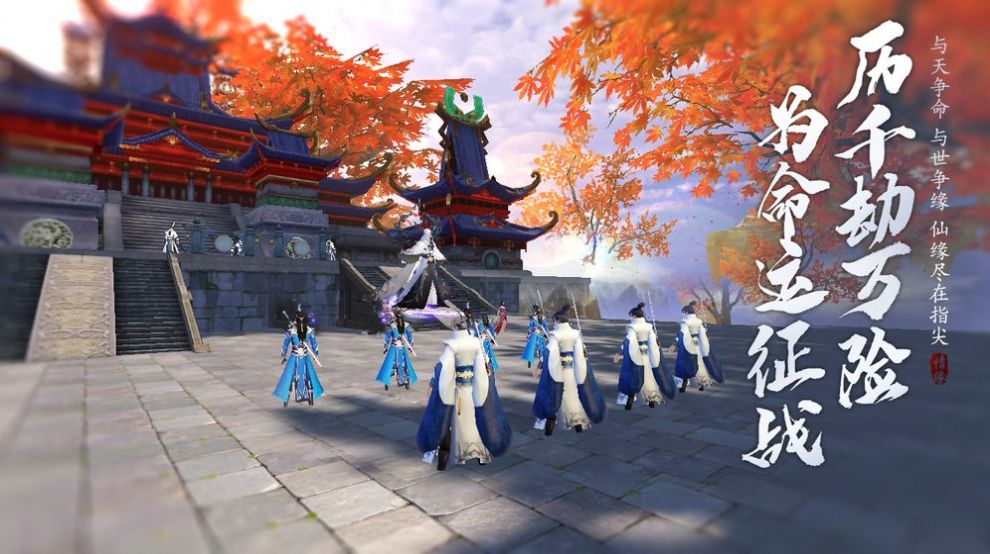 仙途绮梦手游最新版