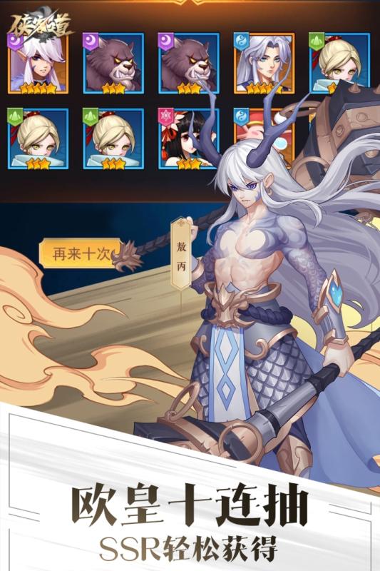 侠客道手游下载