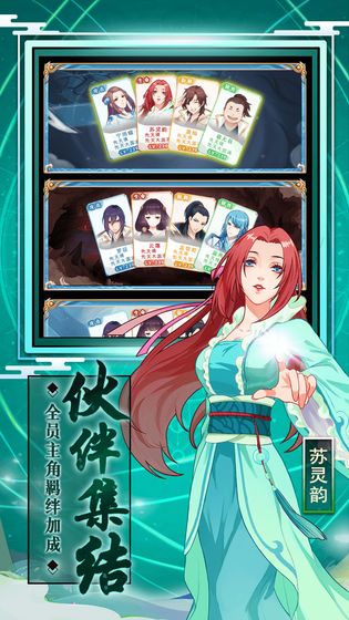 百炼正版手游
