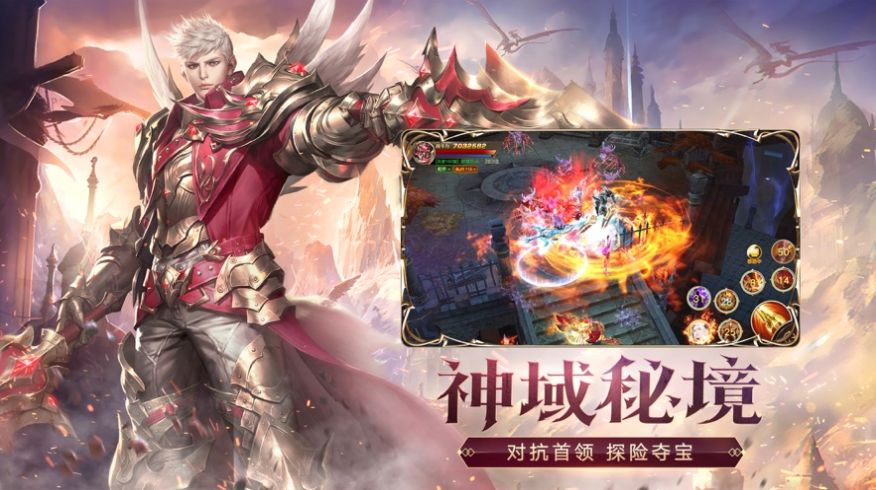 天使纪元神域纷争手游