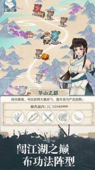 大侠请留步游戏安卓版