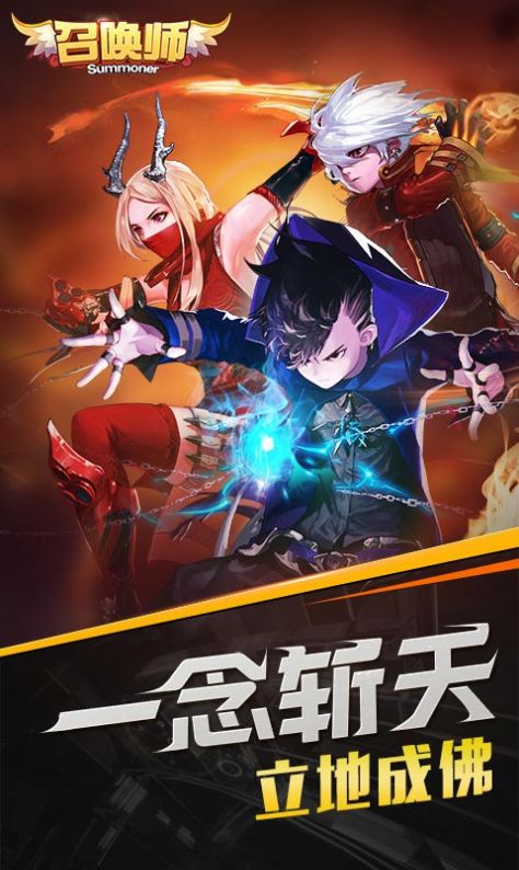 魔法召唤师手游