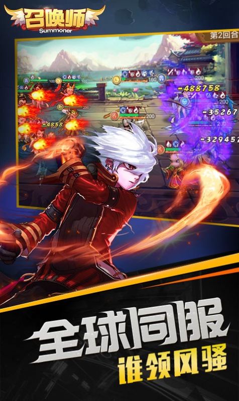 魔法召唤师手游