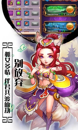 西游之妖神白龙手游