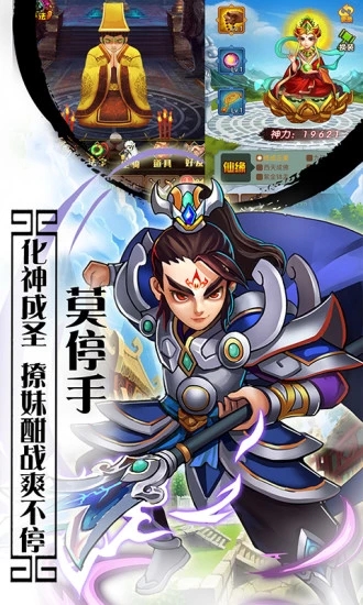 西游之妖神白龙手游