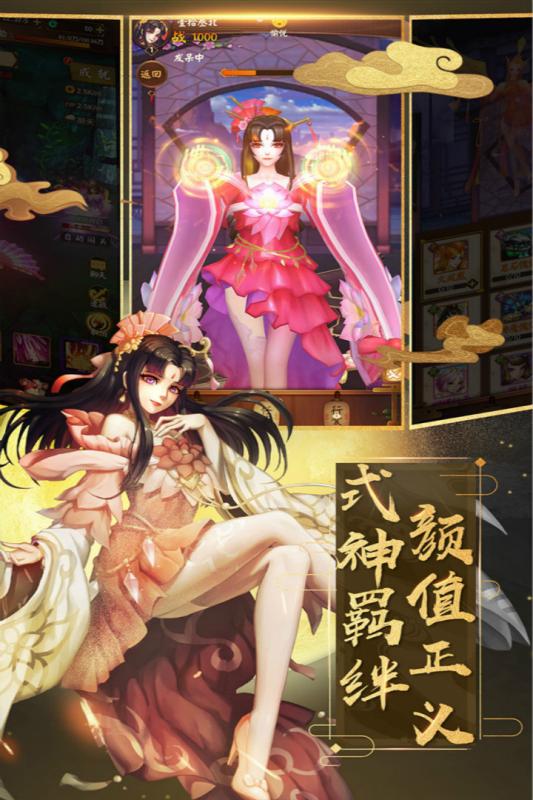 上古仙缘三世情缘手游正式版