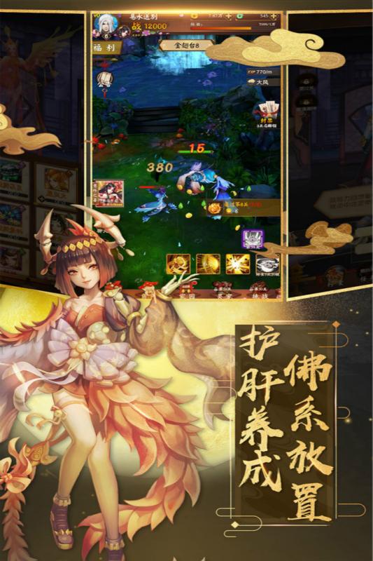上古仙缘三世情缘手游正式版