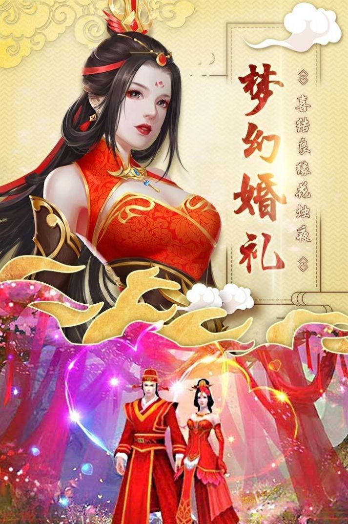 仙侣梦幻传说手游测试版