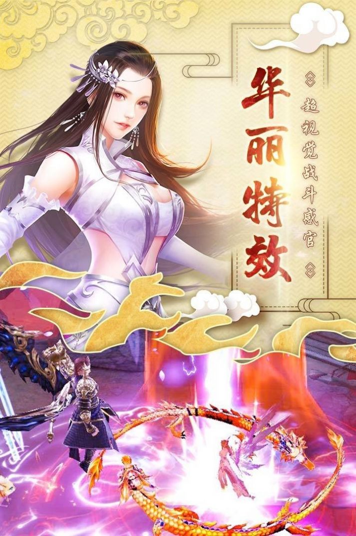 仙侣梦幻传说手游测试版