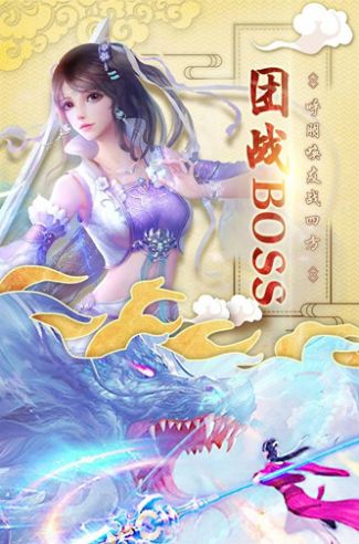 仙侣梦幻传说手游测试版