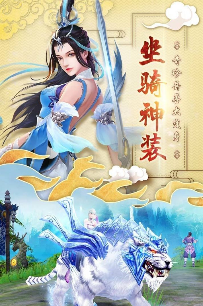 仙侣梦幻传说手游测试版