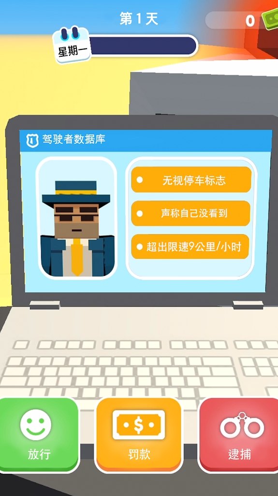 超速就逮你无限绿钞安卓最新版