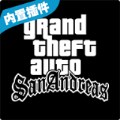gtasa超跑车包mod手机版中文下载
