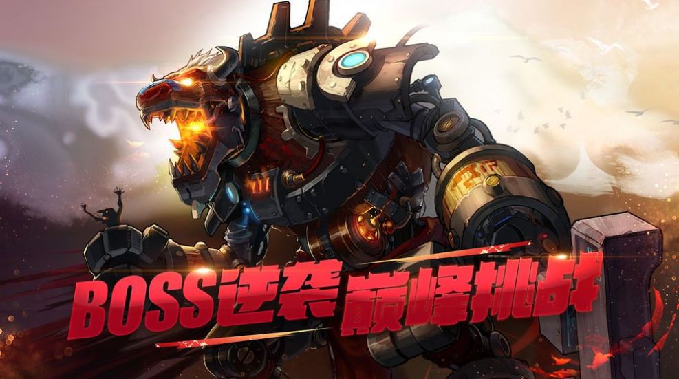 地下城高爆手游正式版